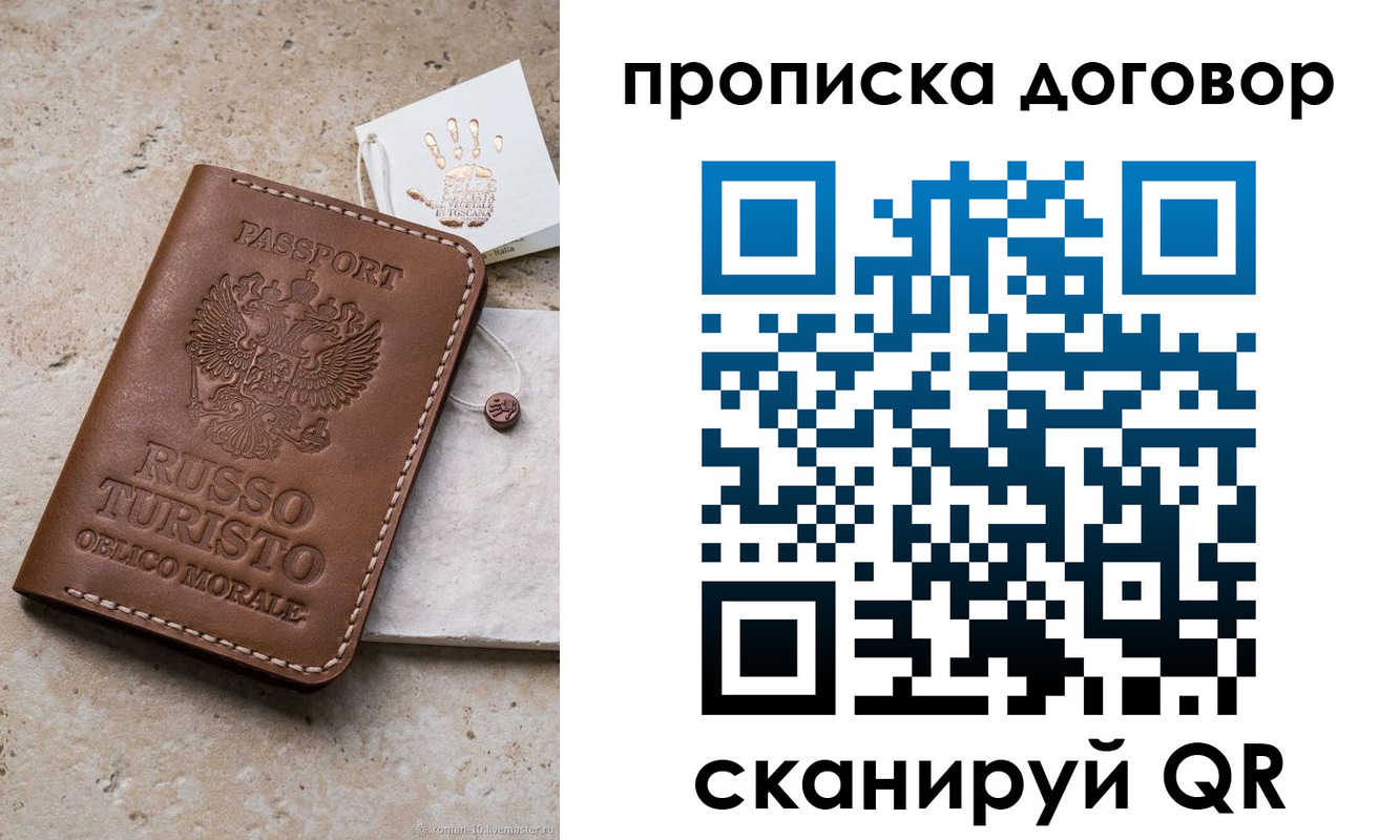 регистрация для школы в Шебекино