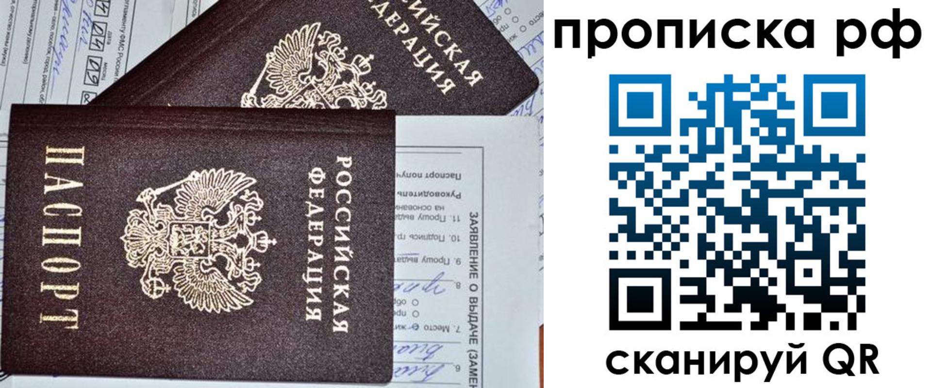 временная регистрация недорого в Шебекино