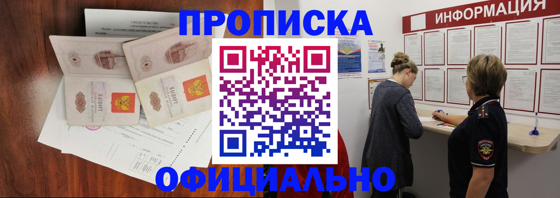 найти адрес прописки в Шебекино