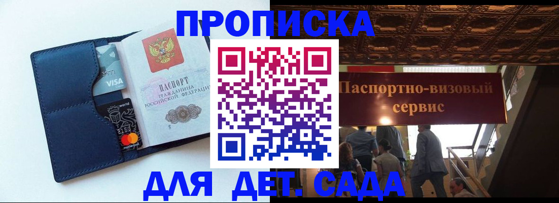 прописка от собственника в Шебекино