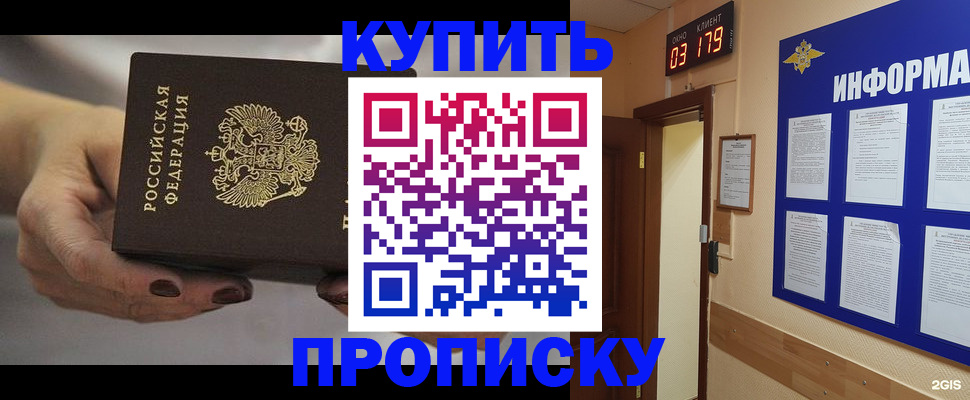 миграционный учет в Шебекино